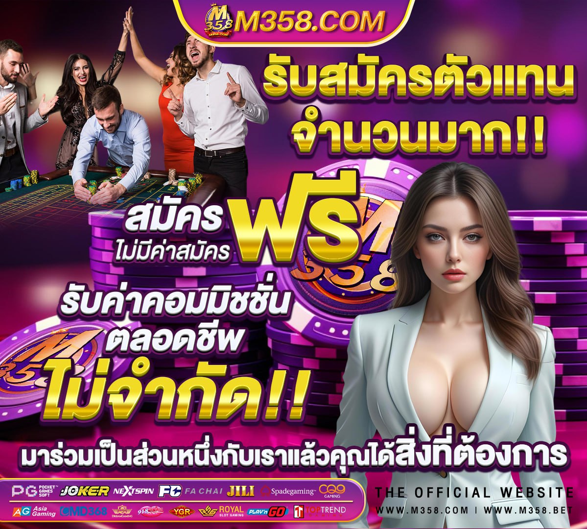 ผลบอลสดวันนี 888